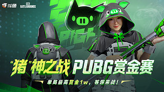 【PIGFF】新年快乐