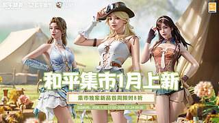 和平小店来啦！！