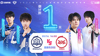 预告｜14日14点 KPL春季赛揭幕战