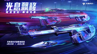 风笛：巅峰赛！