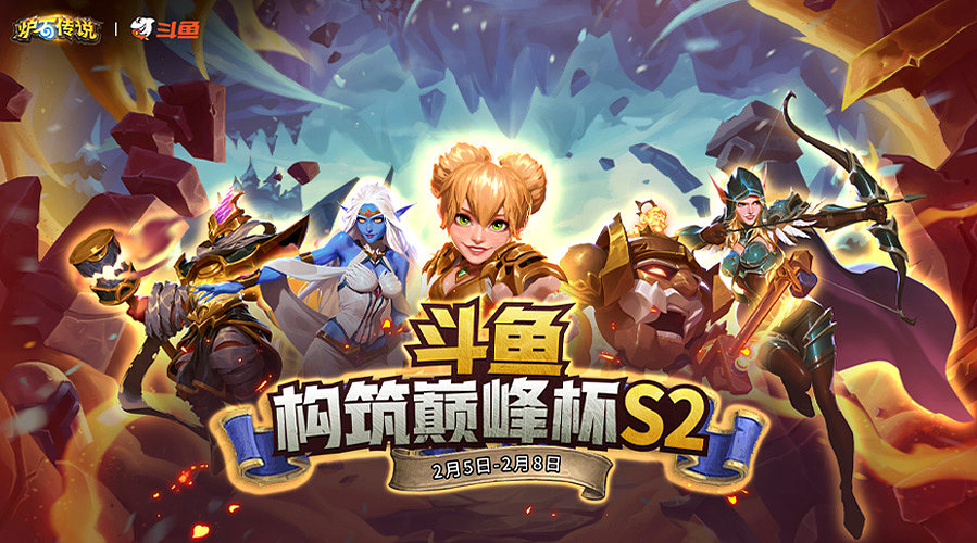 小组赛 2月5日15点