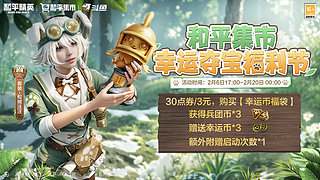 幸运币购买入口 6113303