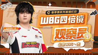 WBG四倍镜观察室 12779622