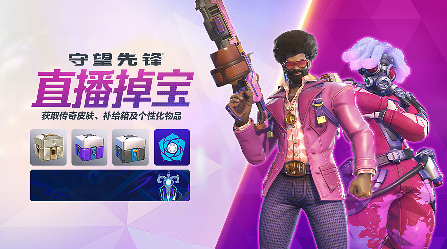 【晚晚】直播掉宝来咯~