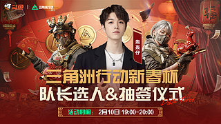 轰轰：7点三角洲比赛选人