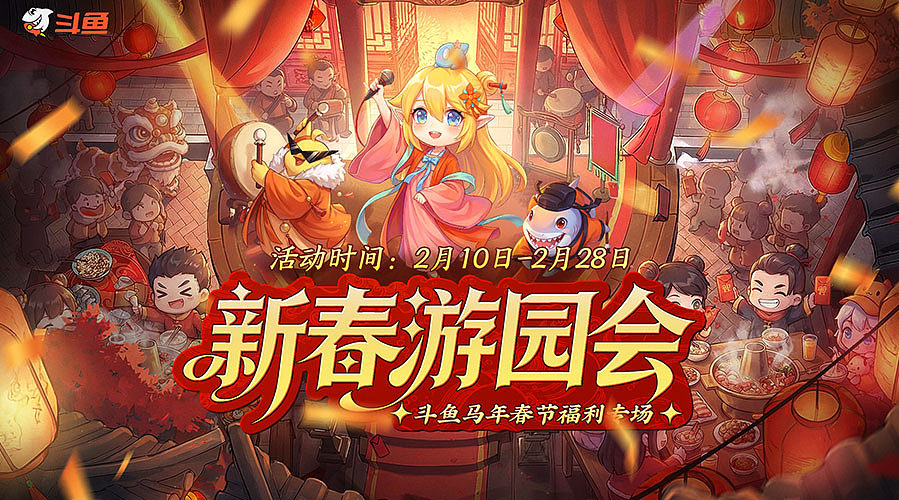 家族云顶幻神杯第三组正在挑战!