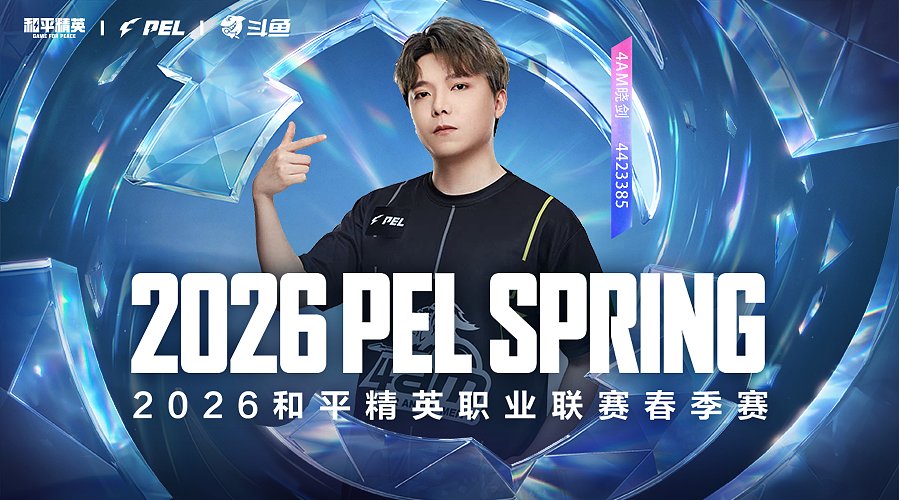 PEL第三周周决赛