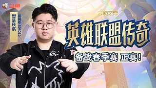 梨落：备战TOC正赛！