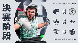 主舞台Day1｜彩虹六号国际邀请赛