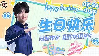 生日拆箱123