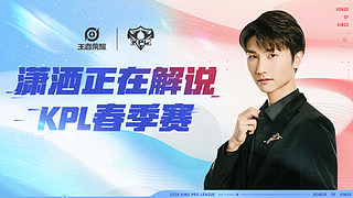 济南RW.侠   VS  西安WE