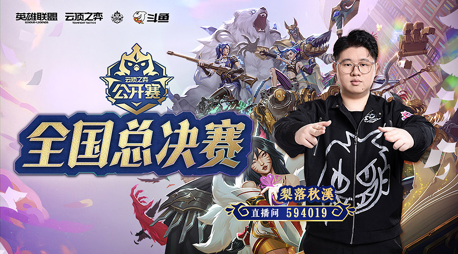 梨落：努力备战TOC正赛！