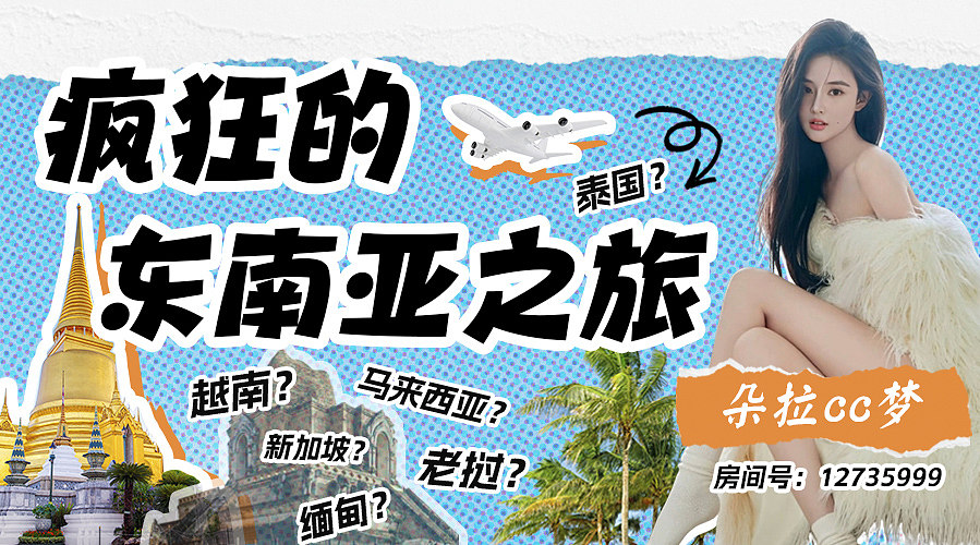 新主播第一天 12735999