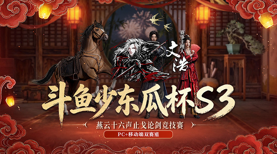 【文浩】少东瓜杯DAY7-PC端决赛