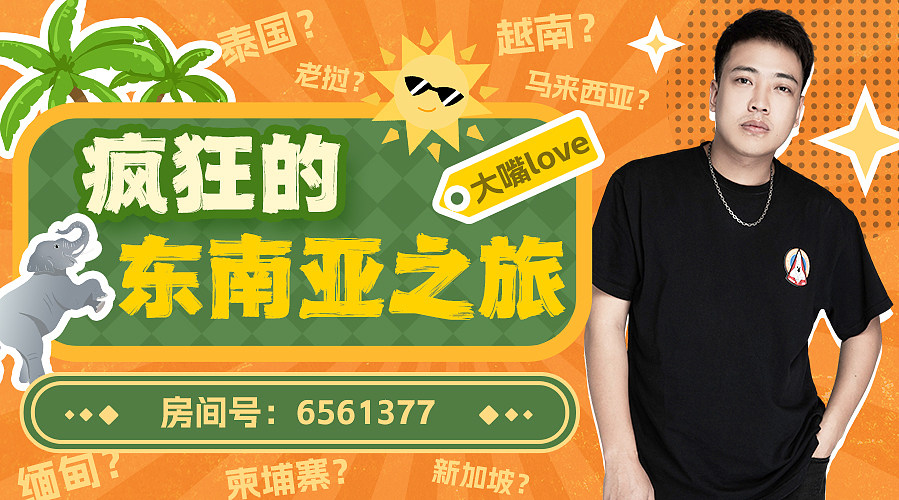 疯狂的泰国曼谷