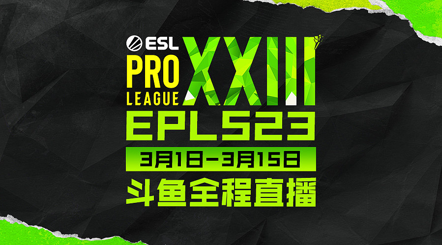 EPLS23第一阶段 副舞台【重播】