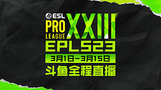 EPLS23第一阶段 副舞台【重播】