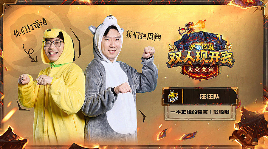 啦啦啦：6-8在双人现开赛！