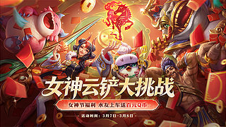 【粤语】3月7日21点水友赛