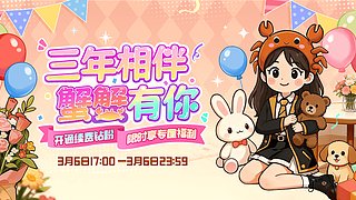 祝大家天天开心 10109918