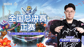 梨落：晚上六点打TOC正赛