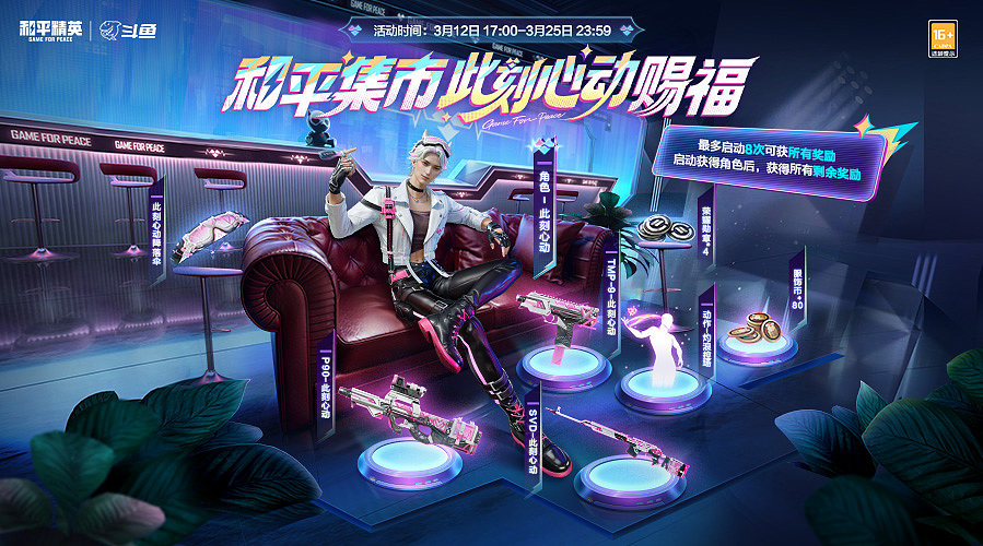 大漠长歌和平集市入口