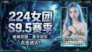 重生之我在广州勇闯224