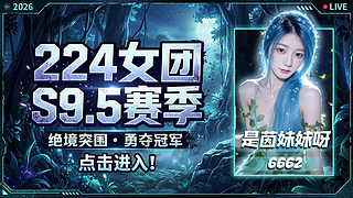 7号晚上11点PK选房~