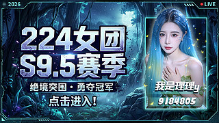 224s9.5&nbsp;冲冲冲～