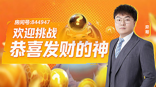 恭喜发财水友赛！！