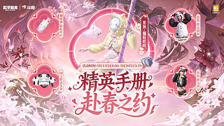 旭升（精英手册皮肤返厂）