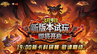 异灵术：新版本竞技场