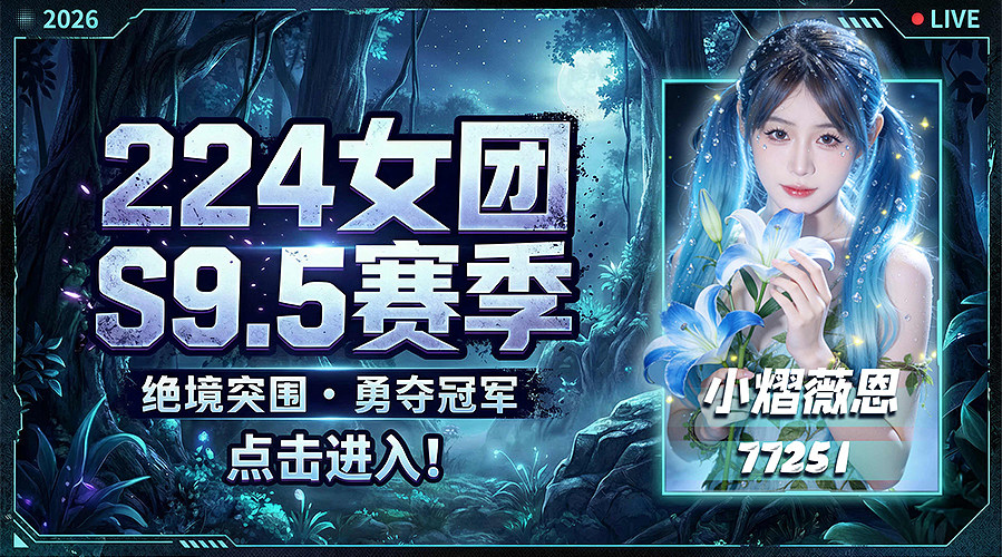 以后不随缘直接播～～