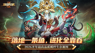 41岁中登带你玩转游戏