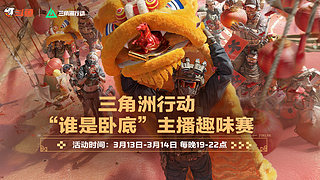 【直播】勇者之证 不排队