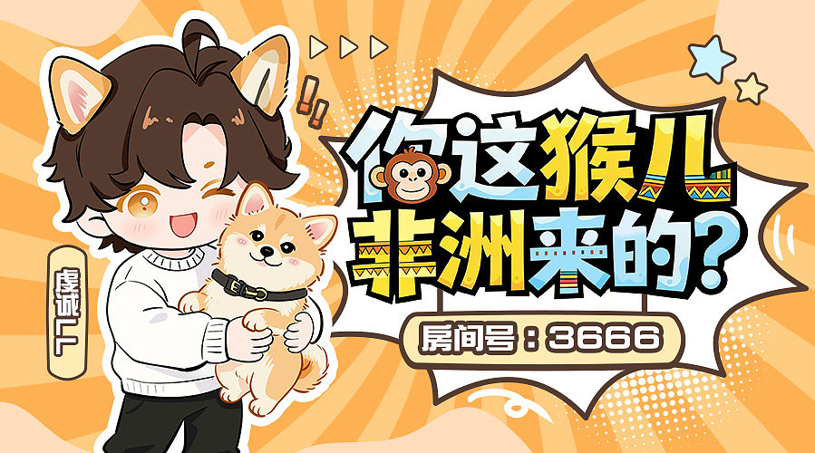 今晚18点不见不散