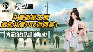 斗鱼第一坏女人-测试一下