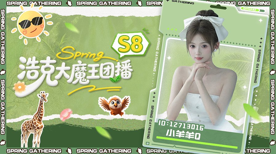 985团播日流水住房