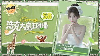 小羊羊Q的直播间