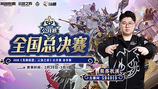 梨落：OB半决赛