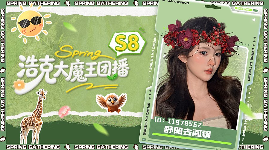 s8舒阳还闯祸吗