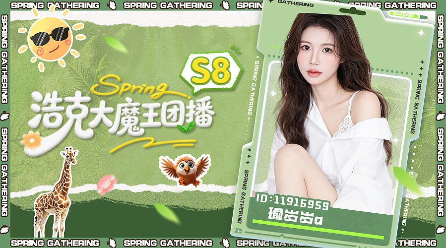 兜兜转转瑜生相伴11916959