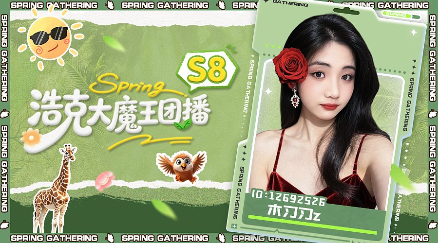 加油！！！ 12692526