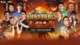 异灵术：新版本天梯