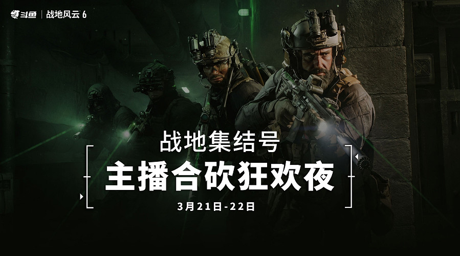 战地6免费周 快来一起丸