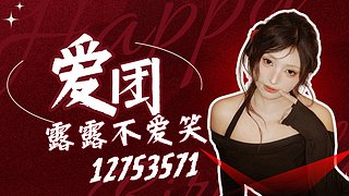 露露不爱笑的直播间