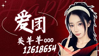 昨天你刷过的主包~