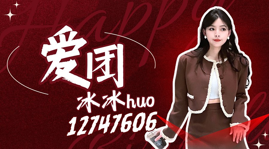 妻子的美貌，丈夫的荣耀12747606