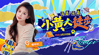 厦门徒步ing&hellip;