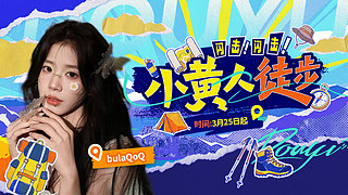 【小奶团】Gogo比赛六点